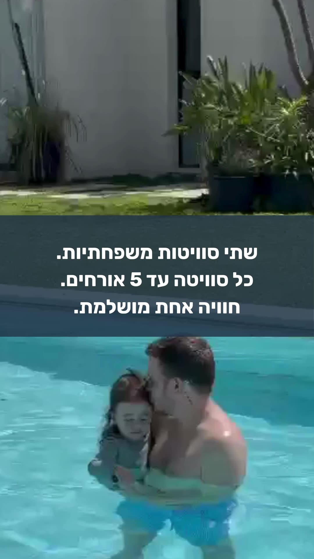 פריים מריל שיווקי של הנכס